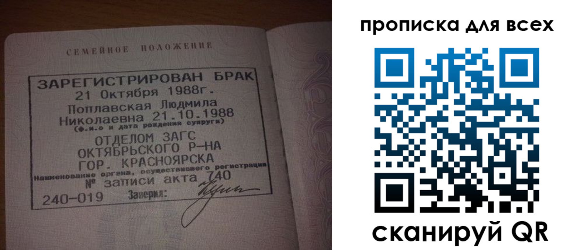 временная регистрация законно в Ельне