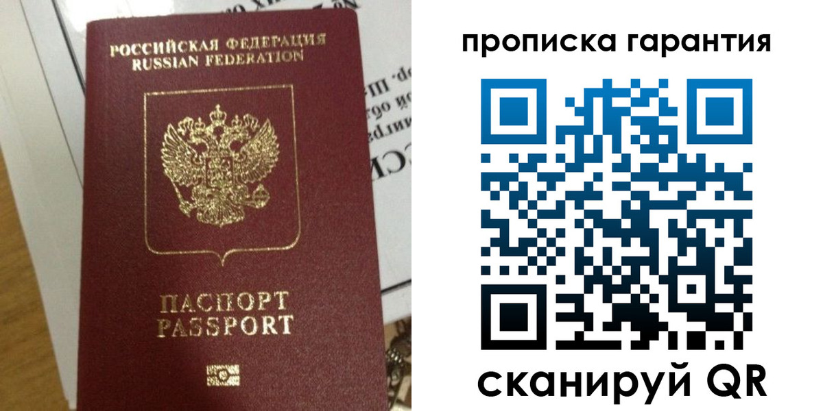 временная регистрация законно в Ельне