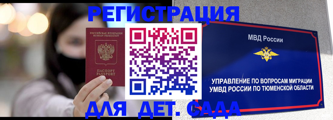 прописка паспорт в Ельне