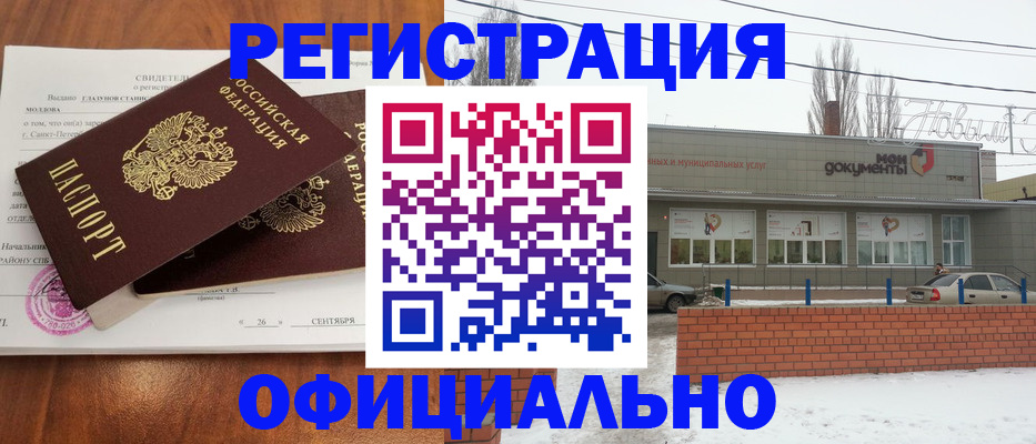 где прописаться в Ельне