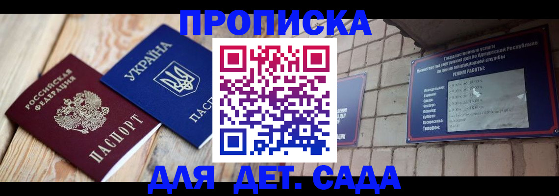 прописка паспорт в Ельне