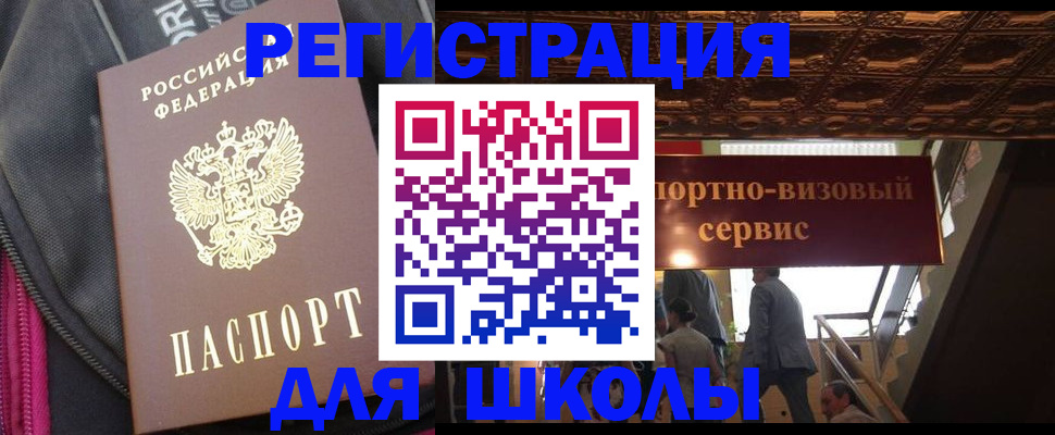 временная регистрация госуслуги в Ельне