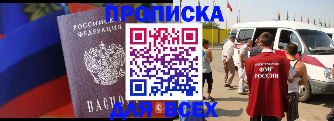 найти адрес прописки в Ельне