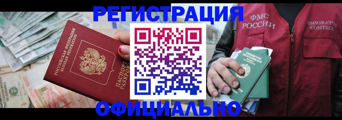 регистрация для дет. сада в Ельне